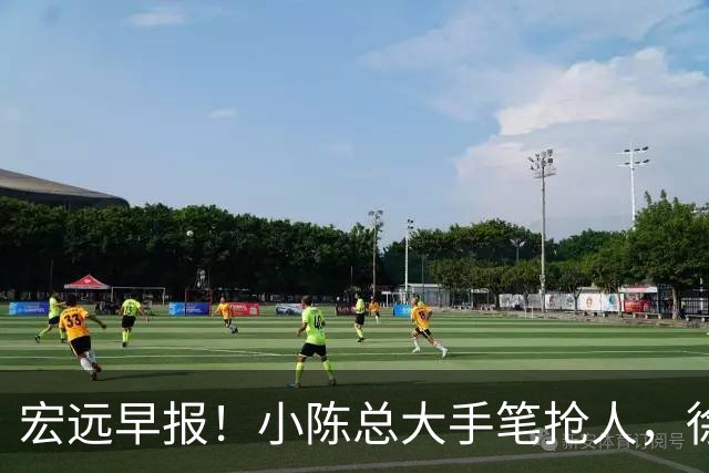 宏远早报！小陈总大手笔抢人，徐杰将拿顶薪，周鹏归队职务曝光！
